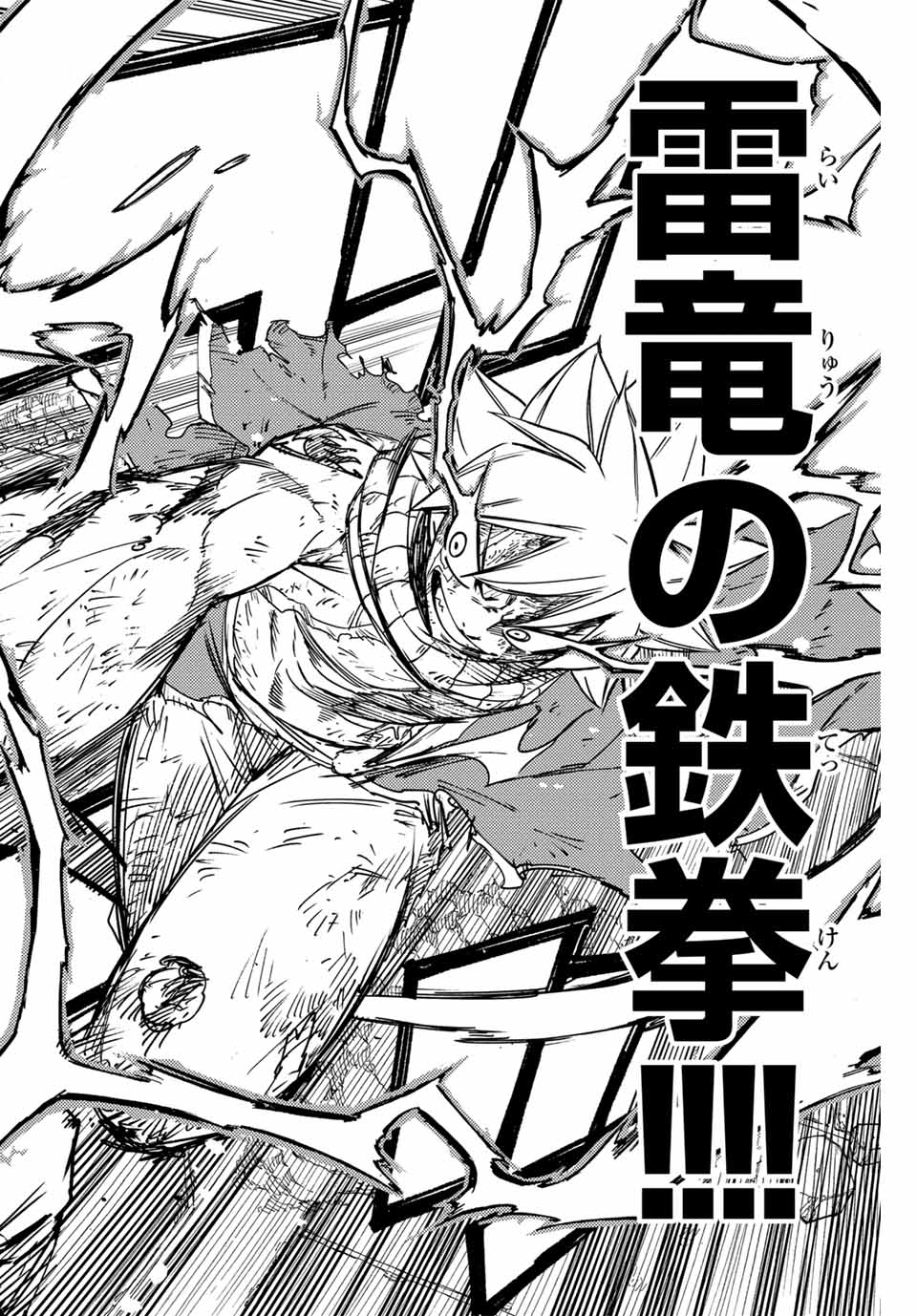 Fairy Tail: 100 Years Quest Chapter 148 18ページ