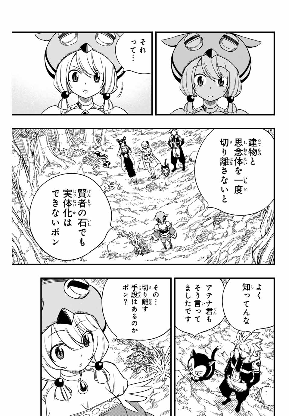 Fairy Tail: 100 Years Quest Chapter 148 5ページ