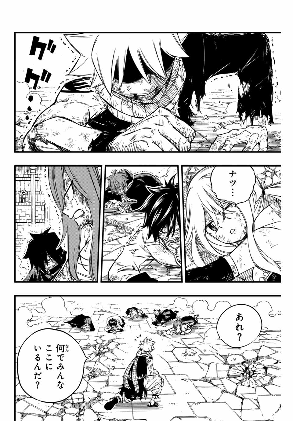Fairy Tail: 100 Years Quest Chapter 148 8ページ