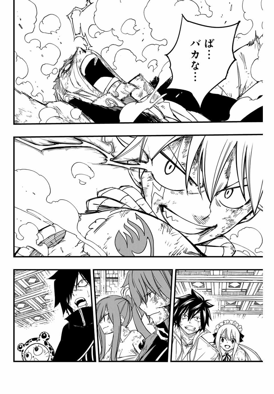 Fairy Tail: 100 Years Quest Chapter 149 2ページ
