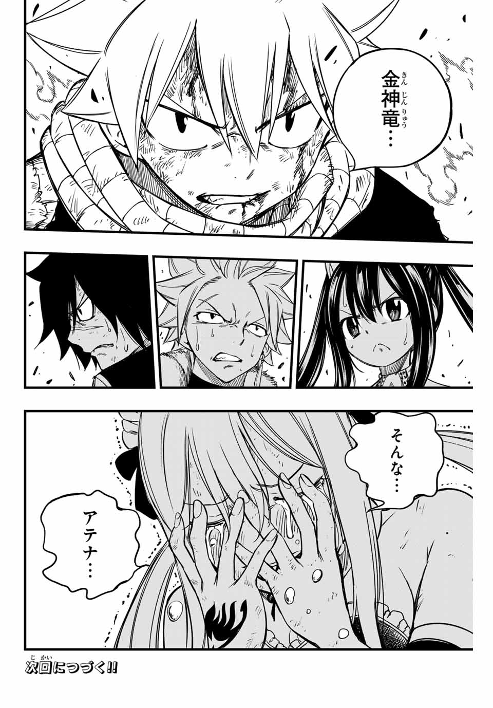 Fairy Tail: 100 Years Quest Chapter 149 20ページ