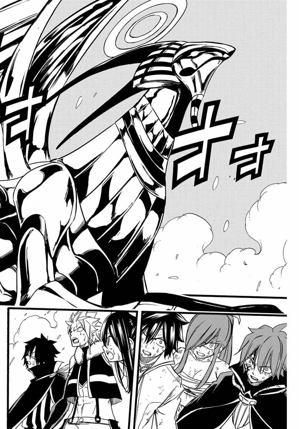 Fairy Tail: 100 Years Quest Chapter 150 2ページ