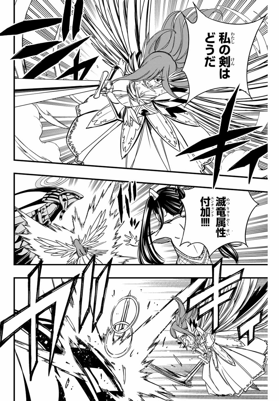 Fairy Tail: 100 Years Quest Chapter 150 12ページ