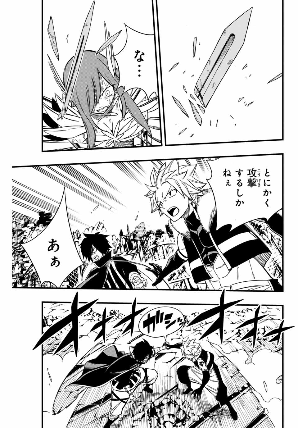 Fairy Tail: 100 Years Quest Chapter 150 13ページ