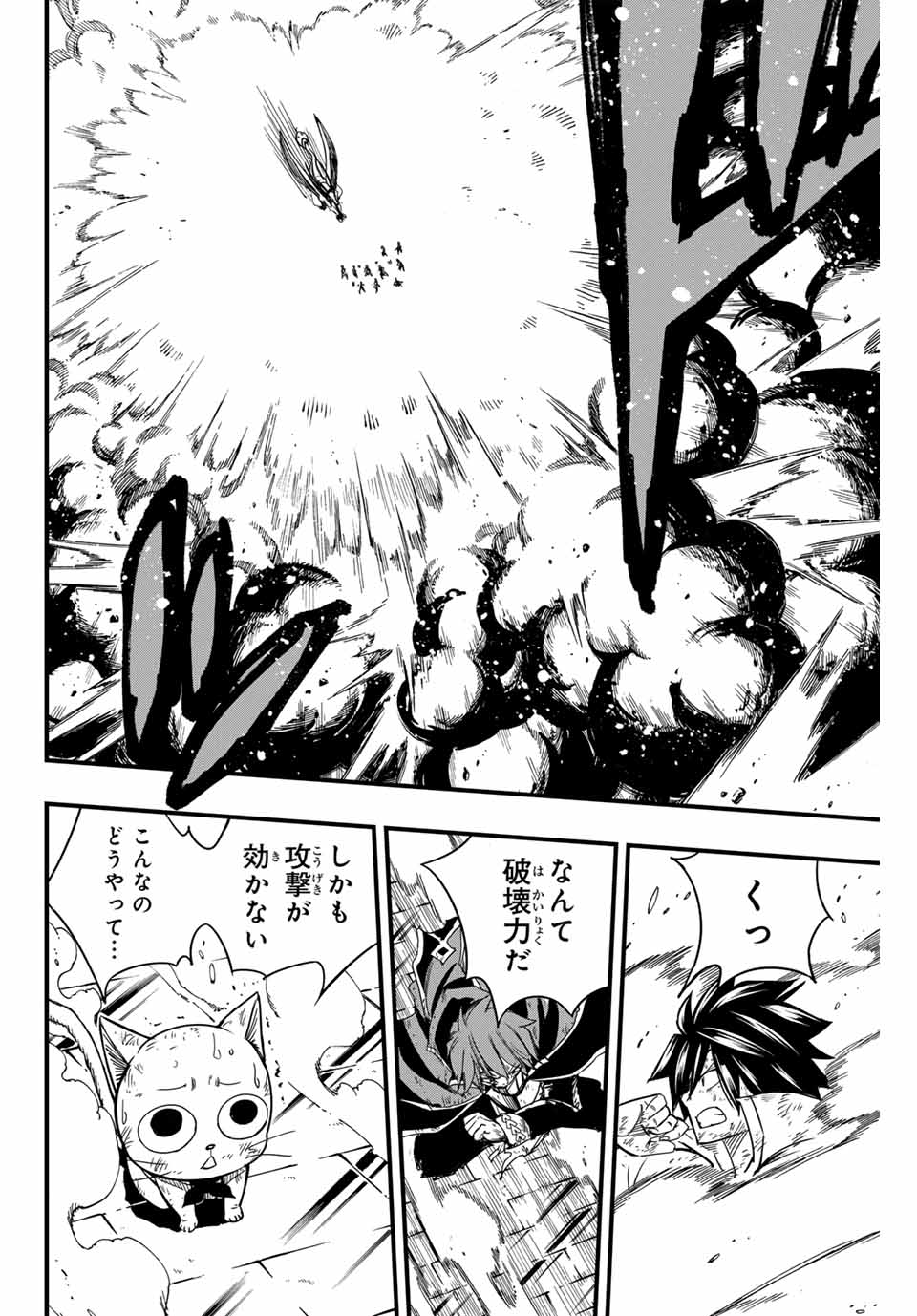 Fairy Tail: 100 Years Quest Chapter 150 18ページ