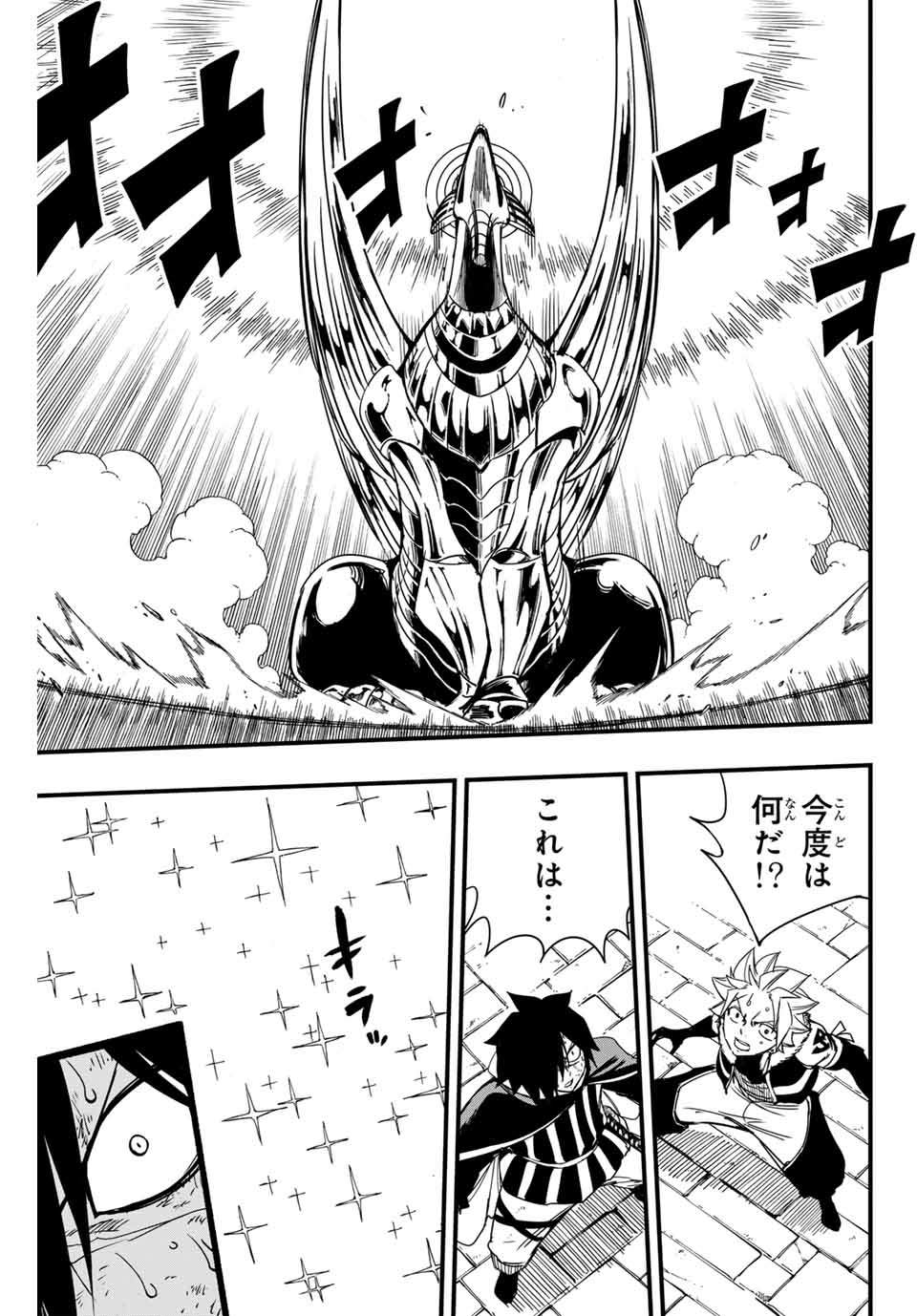Fairy Tail: 100 Years Quest Chapter 150 7ページ