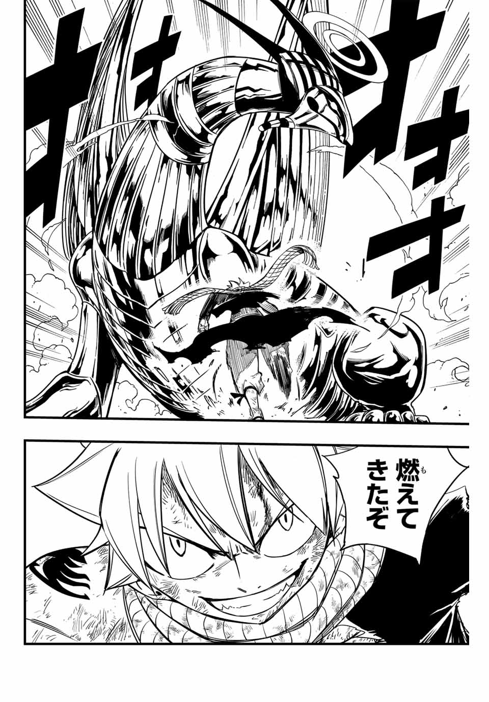 Fairy Tail: 100 Years Quest Chapter 151 2ページ