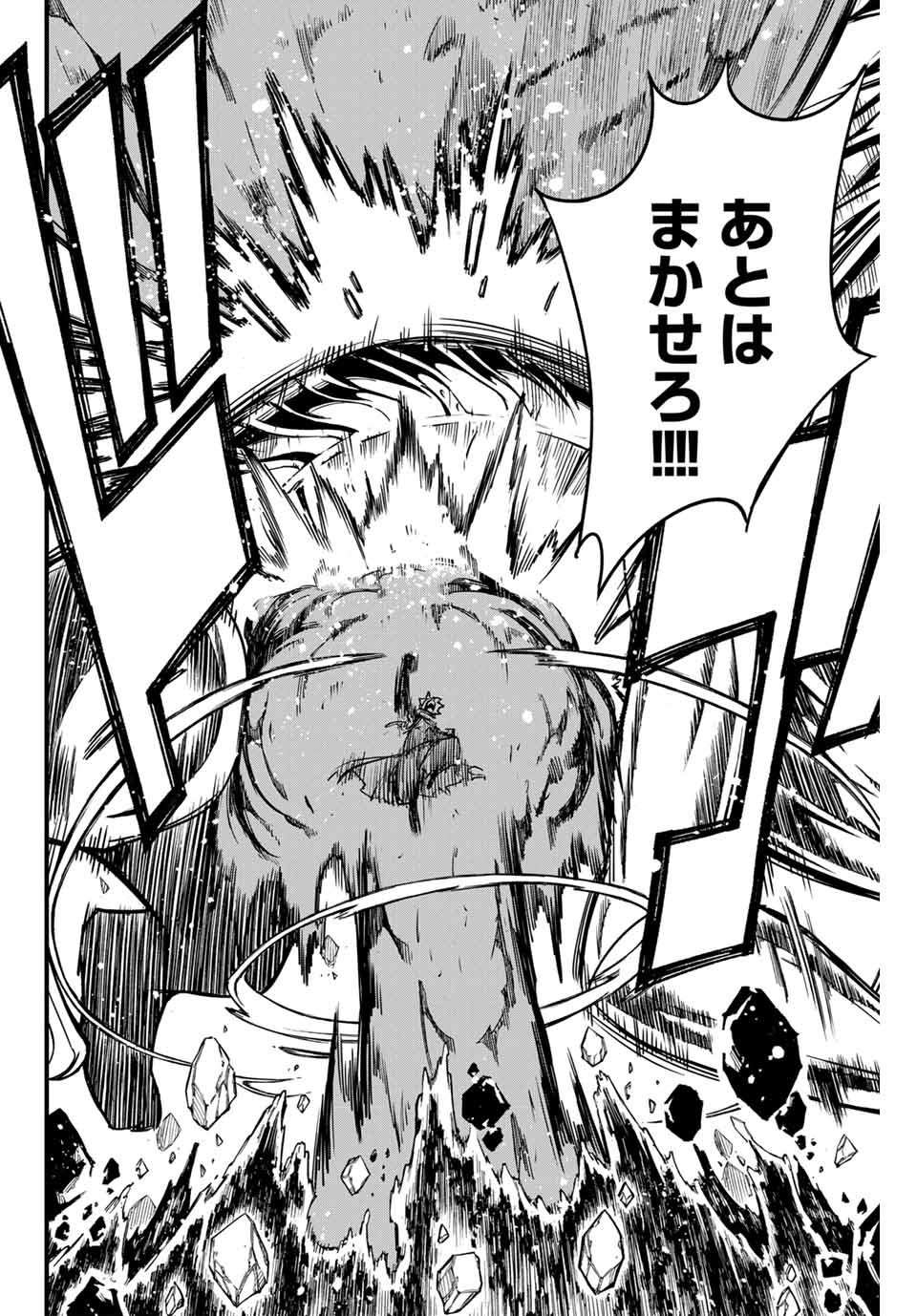 Fairy Tail: 100 Years Quest Chapter 151 12ページ