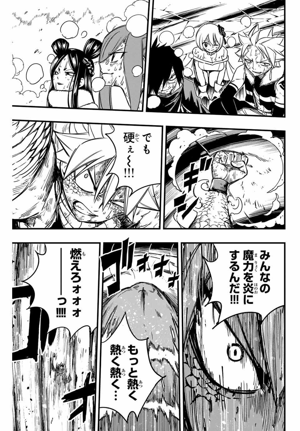 Fairy Tail: 100 Years Quest Chapter 151 13ページ
