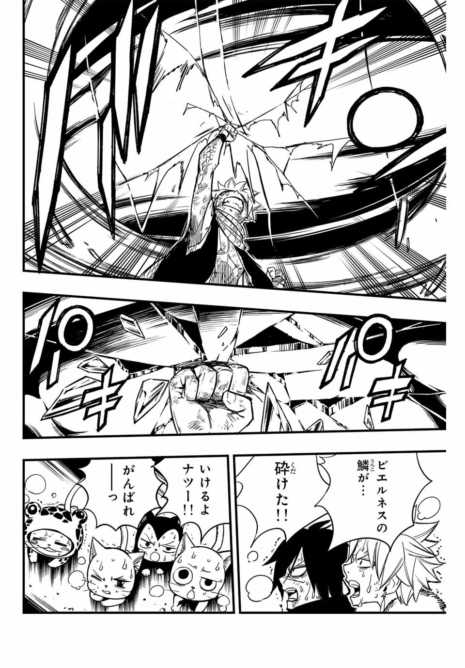 Fairy Tail: 100 Years Quest Chapter 151 14ページ