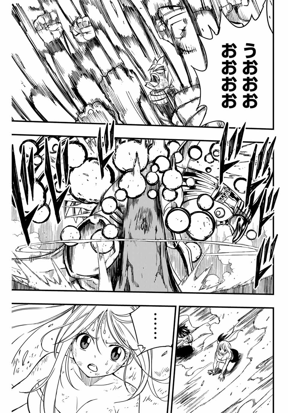 Fairy Tail: 100 Years Quest Chapter 151 15ページ