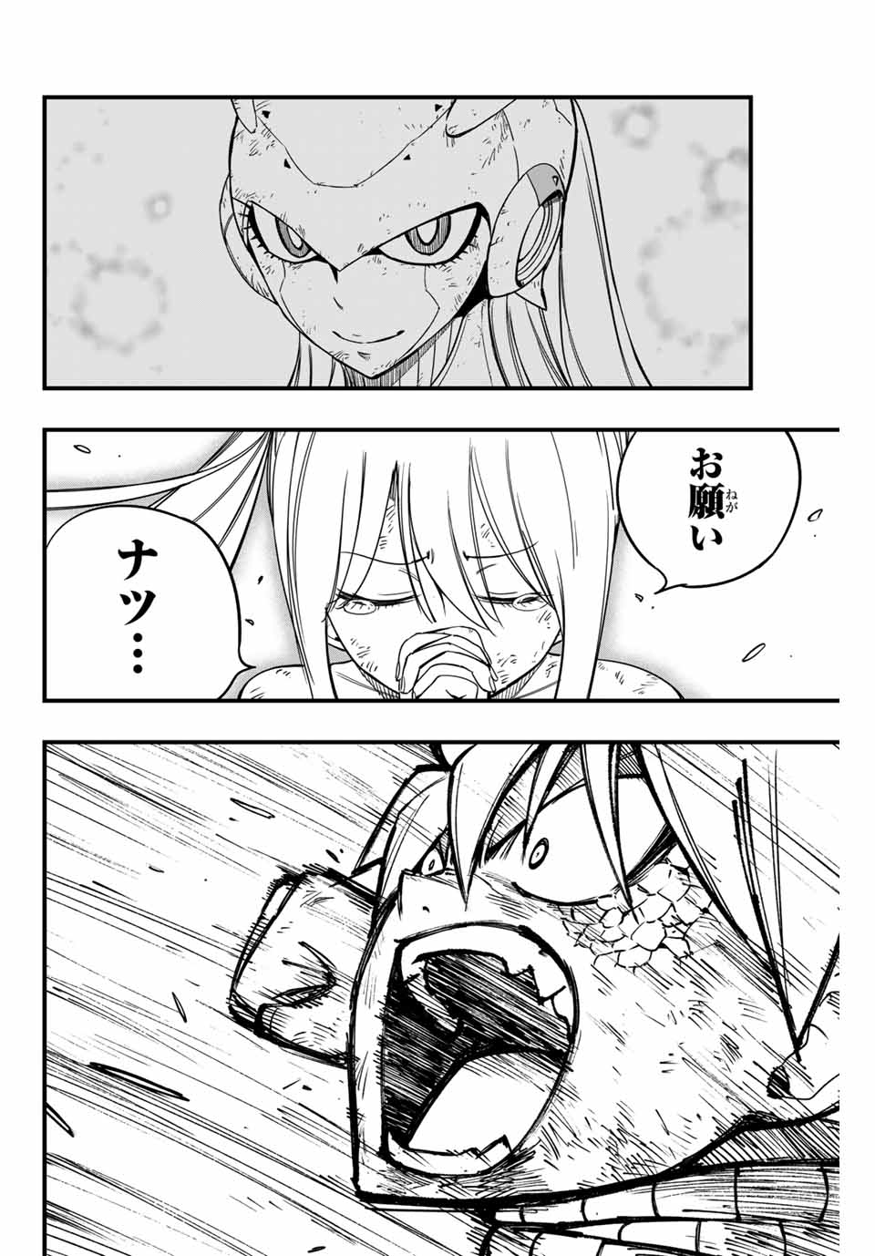 Fairy Tail: 100 Years Quest Chapter 151 16ページ