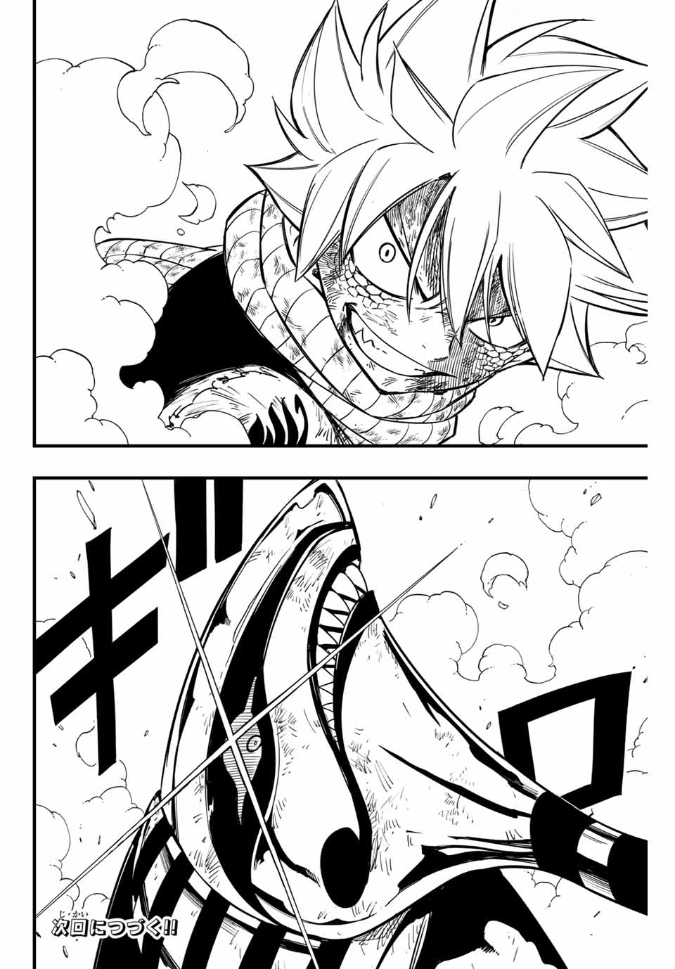 Fairy Tail: 100 Years Quest Chapter 151 20ページ