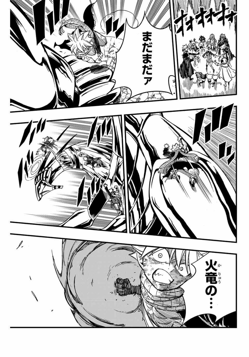 Fairy Tail: 100 Years Quest Chapter 151 7ページ
