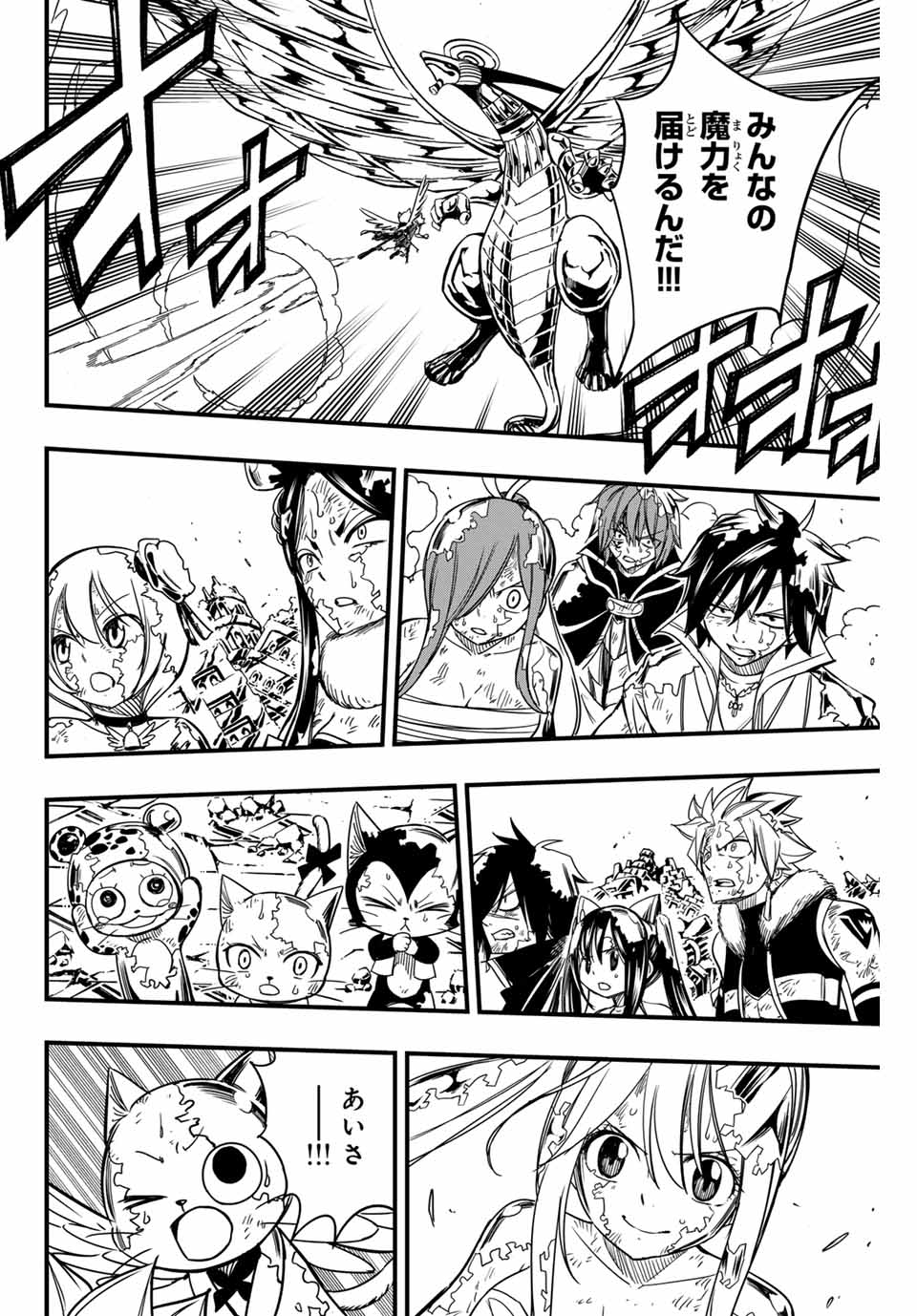 Fairy Tail: 100 Years Quest Chapter 152 12ページ