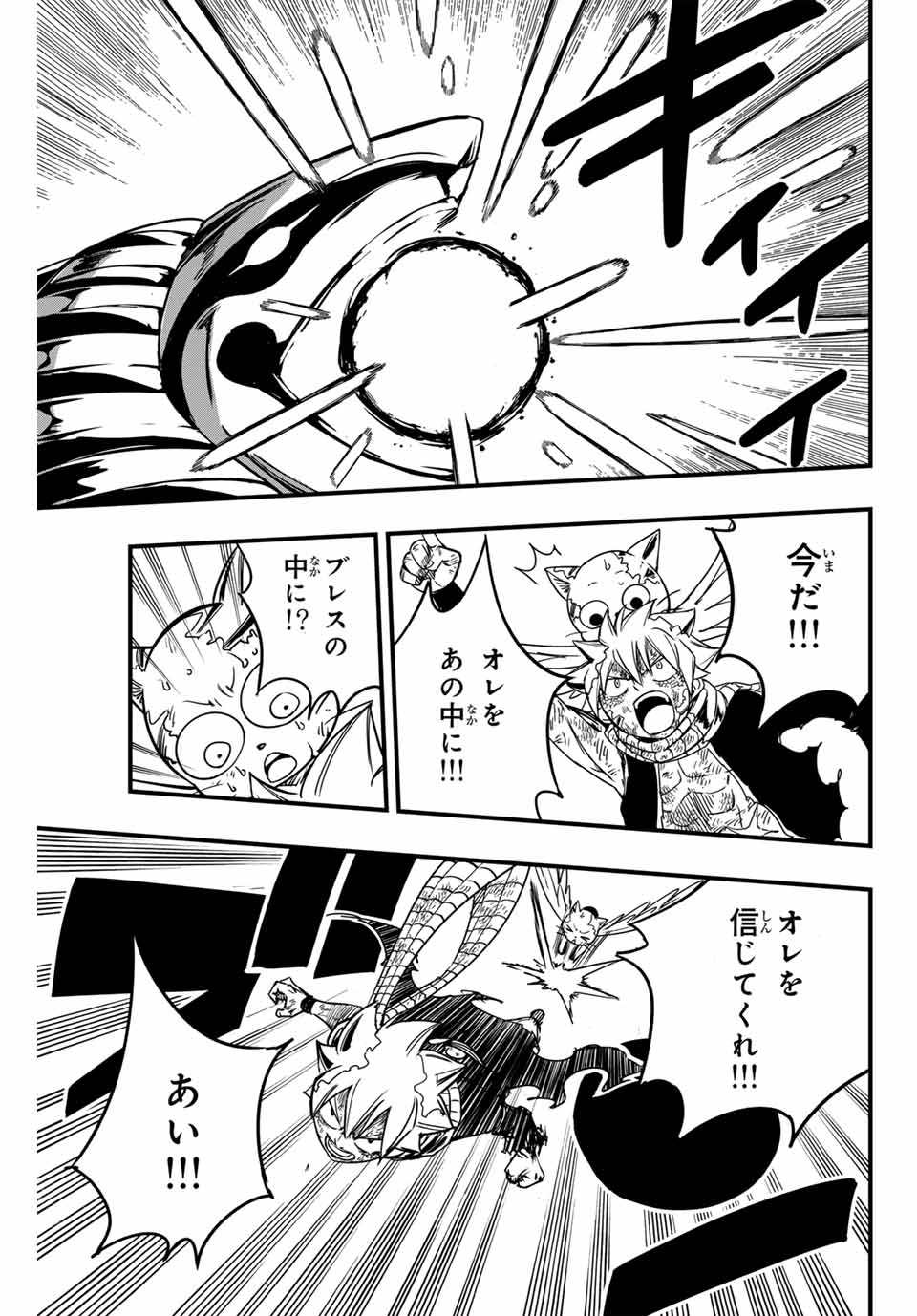 Fairy Tail: 100 Years Quest Chapter 152 13ページ