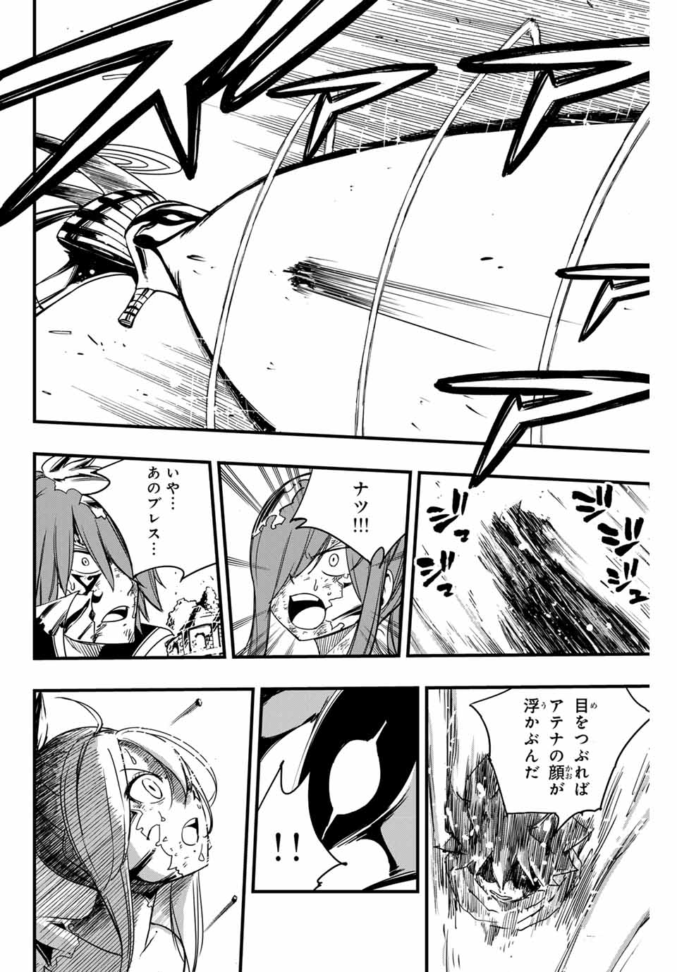 Fairy Tail: 100 Years Quest Chapter 152 14ページ
