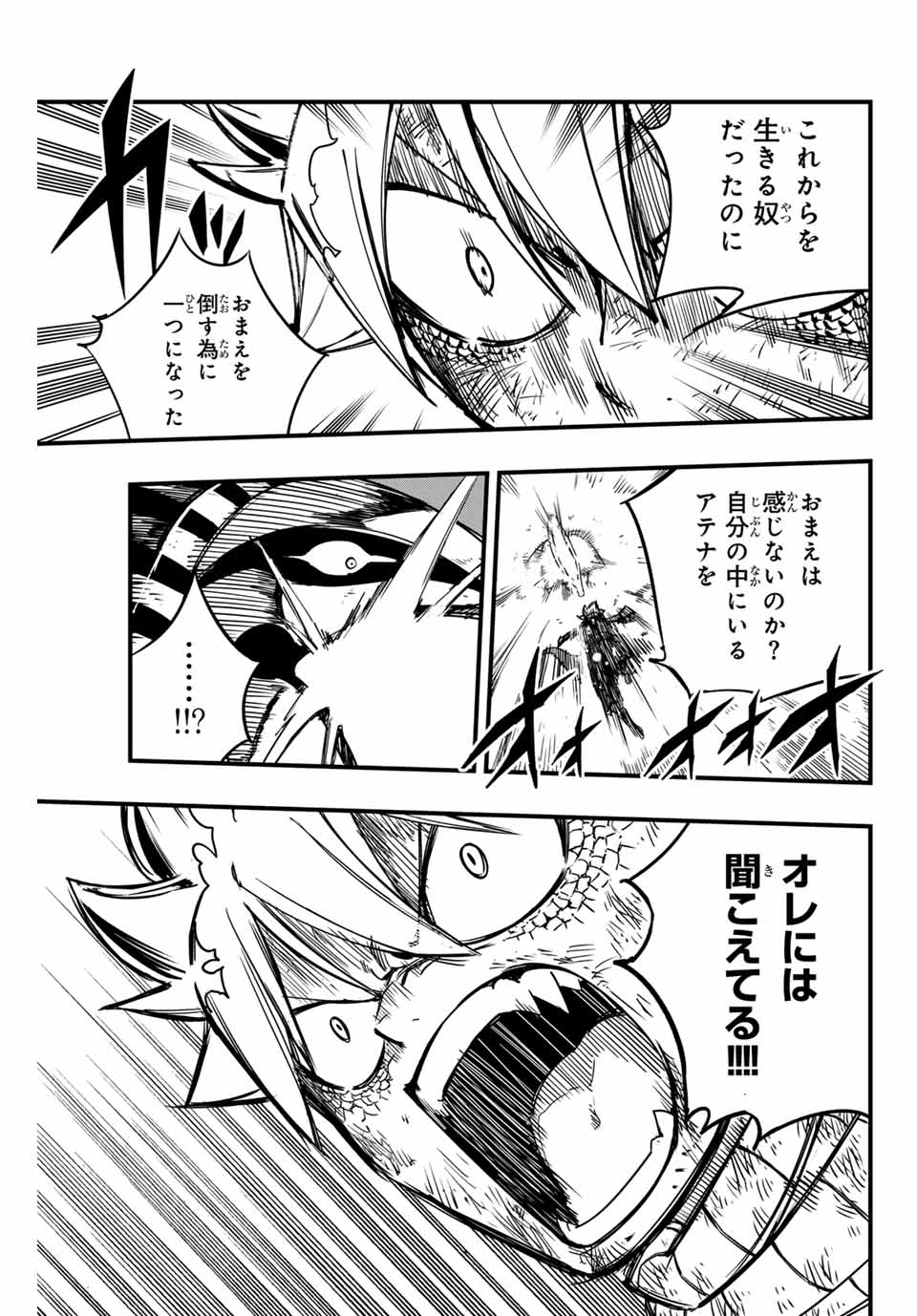 Fairy Tail: 100 Years Quest Chapter 152 15ページ