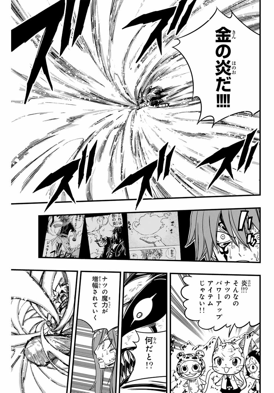 Fairy Tail: 100 Years Quest Chapter 152 17ページ