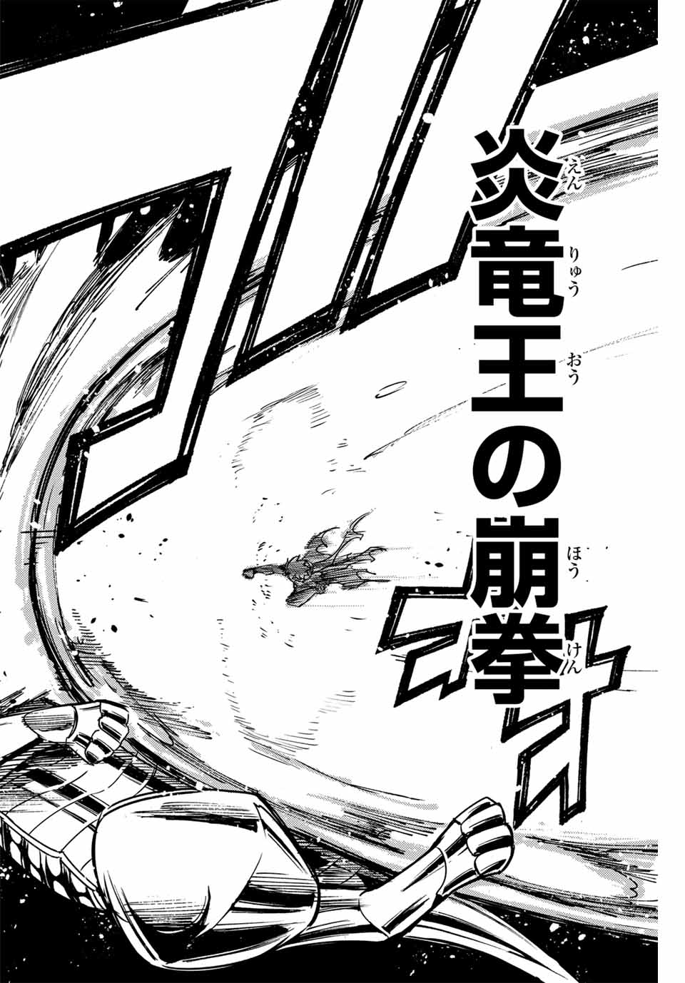 Fairy Tail: 100 Years Quest Chapter 152 18ページ