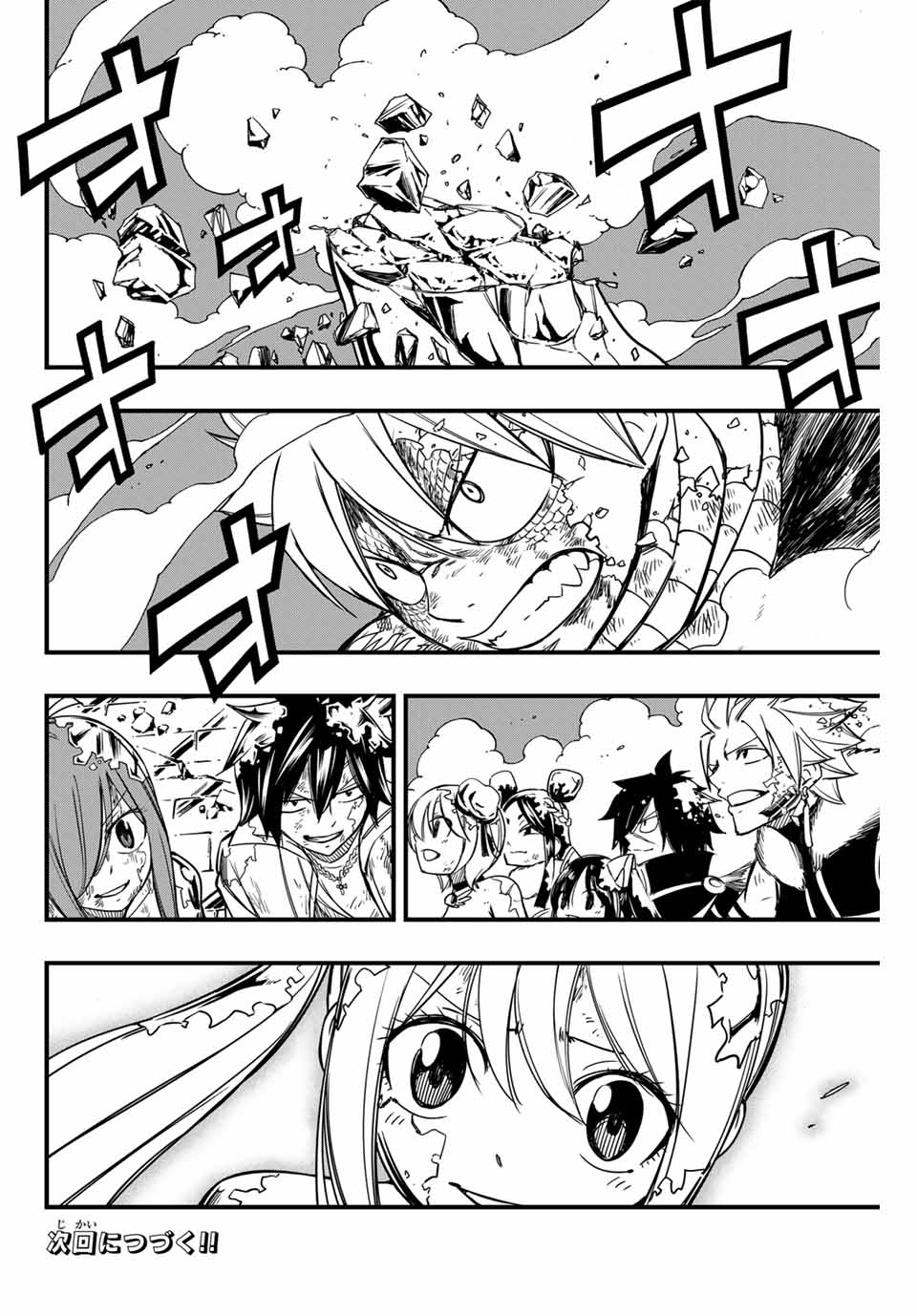 Fairy Tail: 100 Years Quest Chapter 152 20ページ