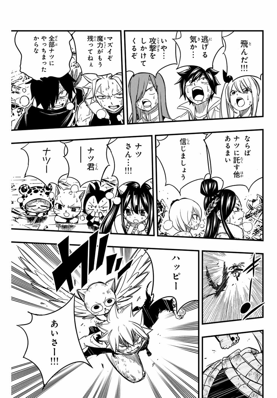Fairy Tail: 100 Years Quest Chapter 152 5ページ