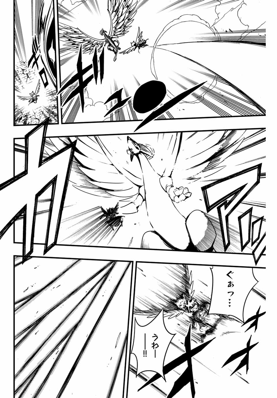 Fairy Tail: 100 Years Quest Chapter 152 6ページ