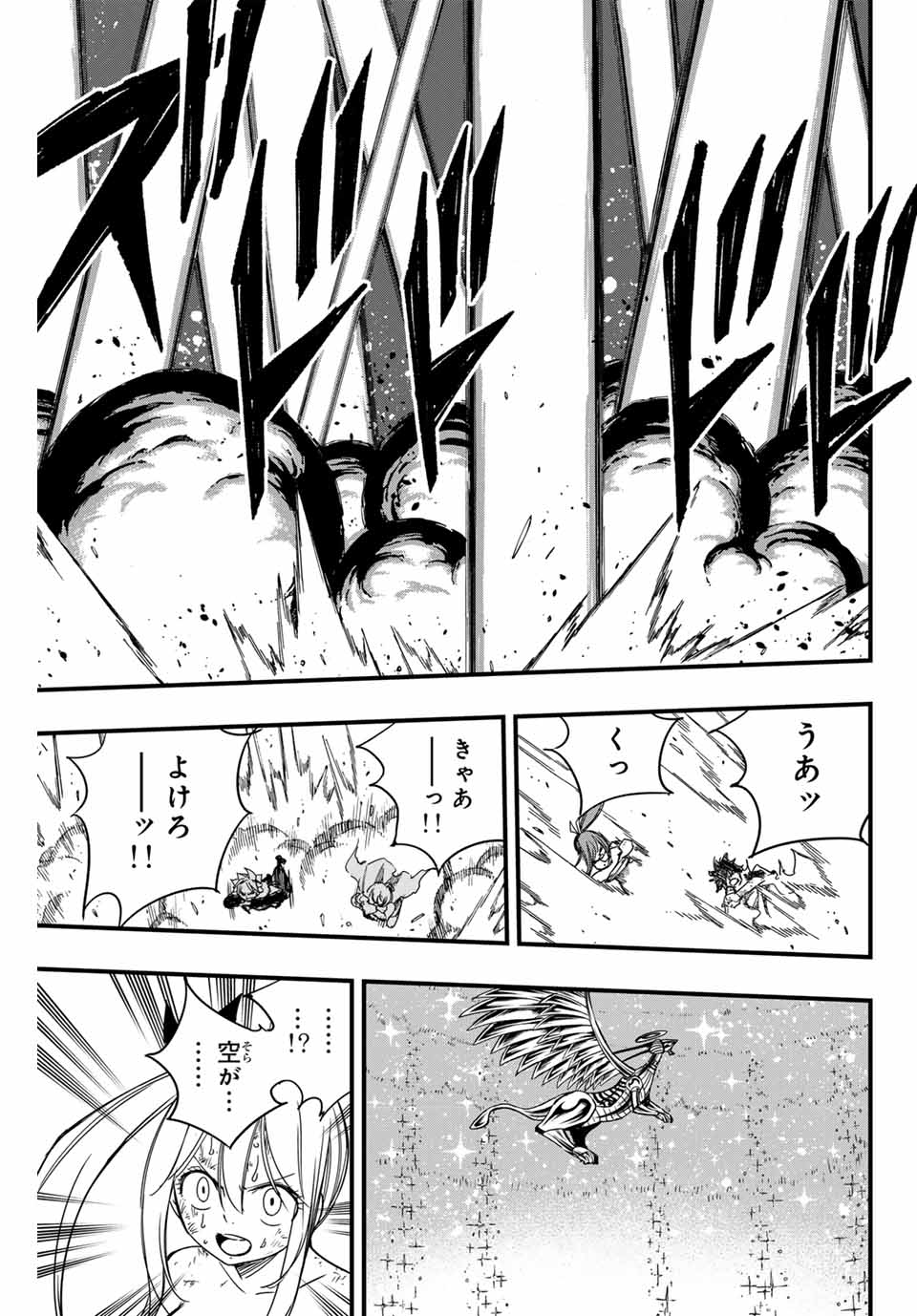 Fairy Tail: 100 Years Quest Chapter 152 7ページ