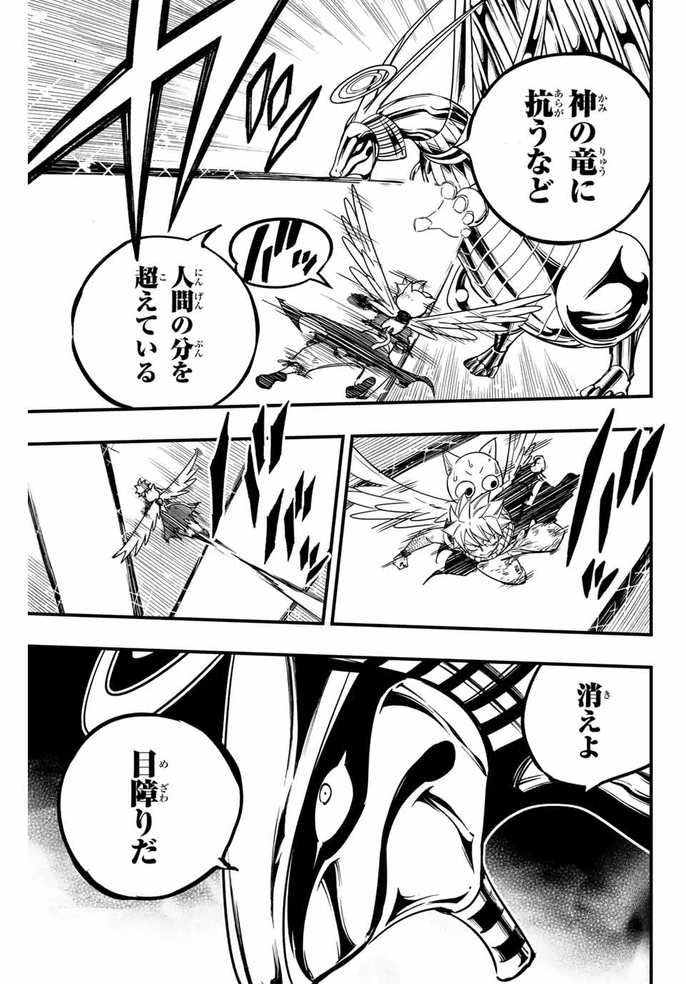 Fairy Tail: 100 Years Quest Chapter 152 9ページ