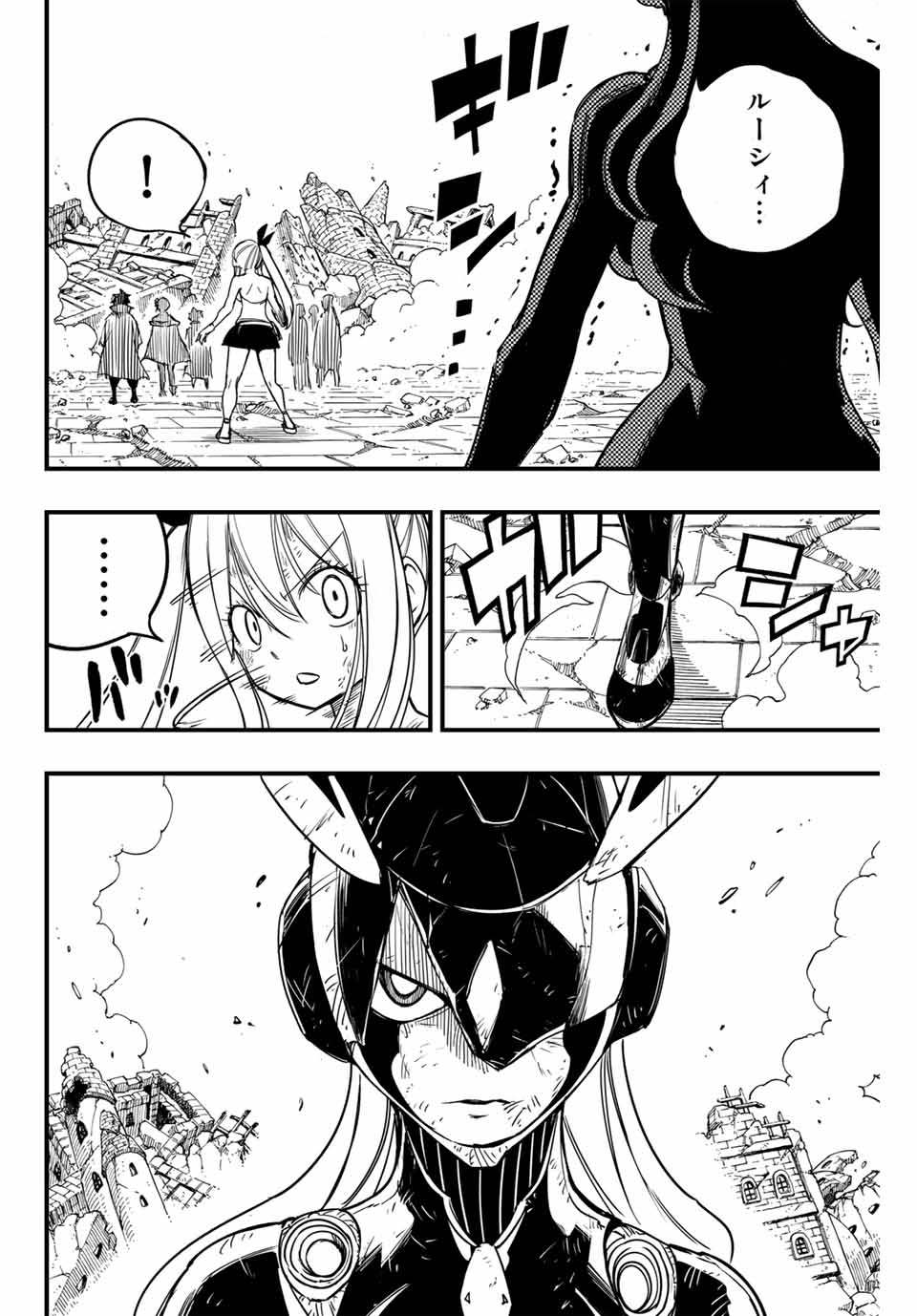 Fairy Tail: 100 Years Quest Chapter 153 14ページ