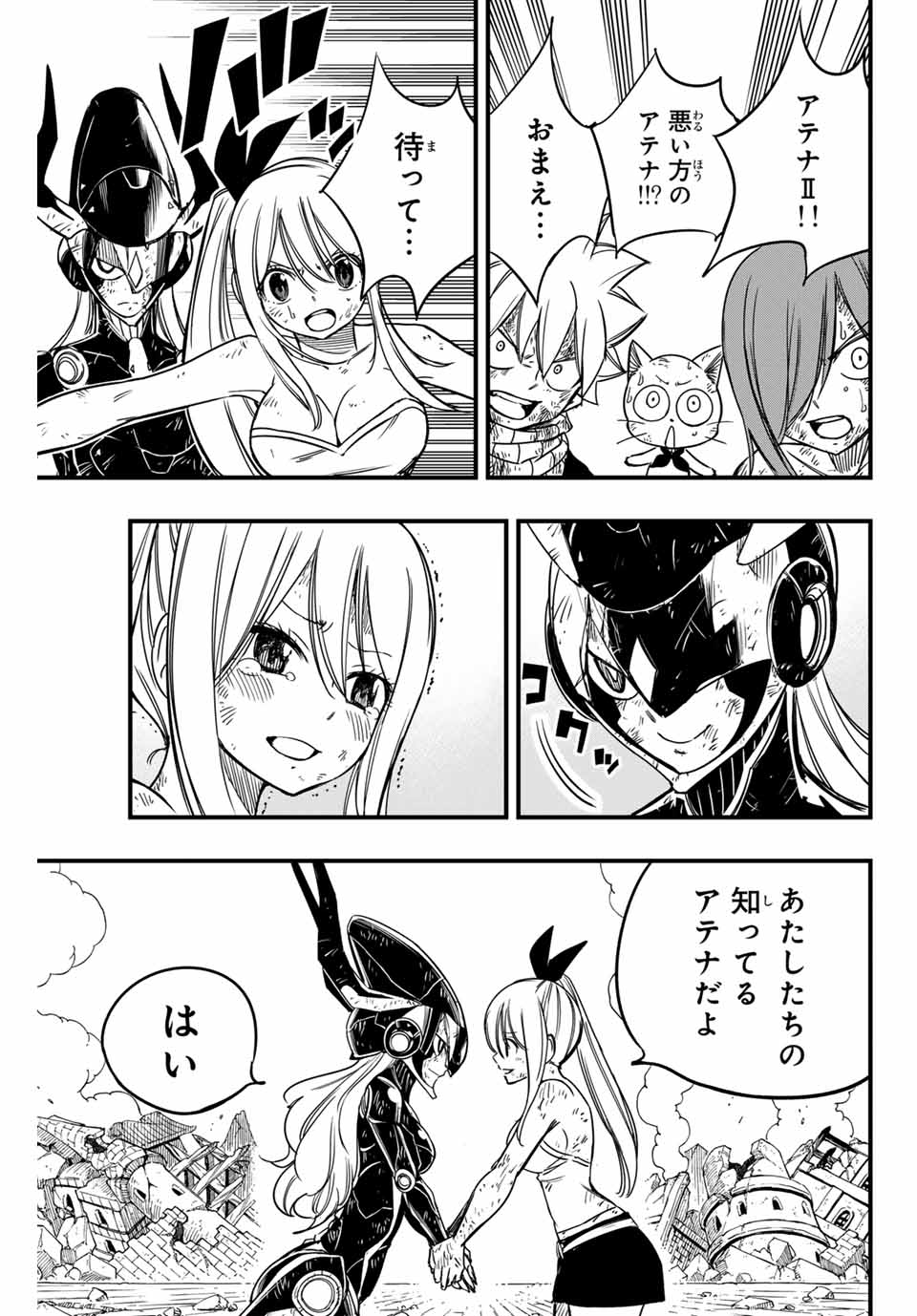 Fairy Tail: 100 Years Quest Chapter 153 15ページ