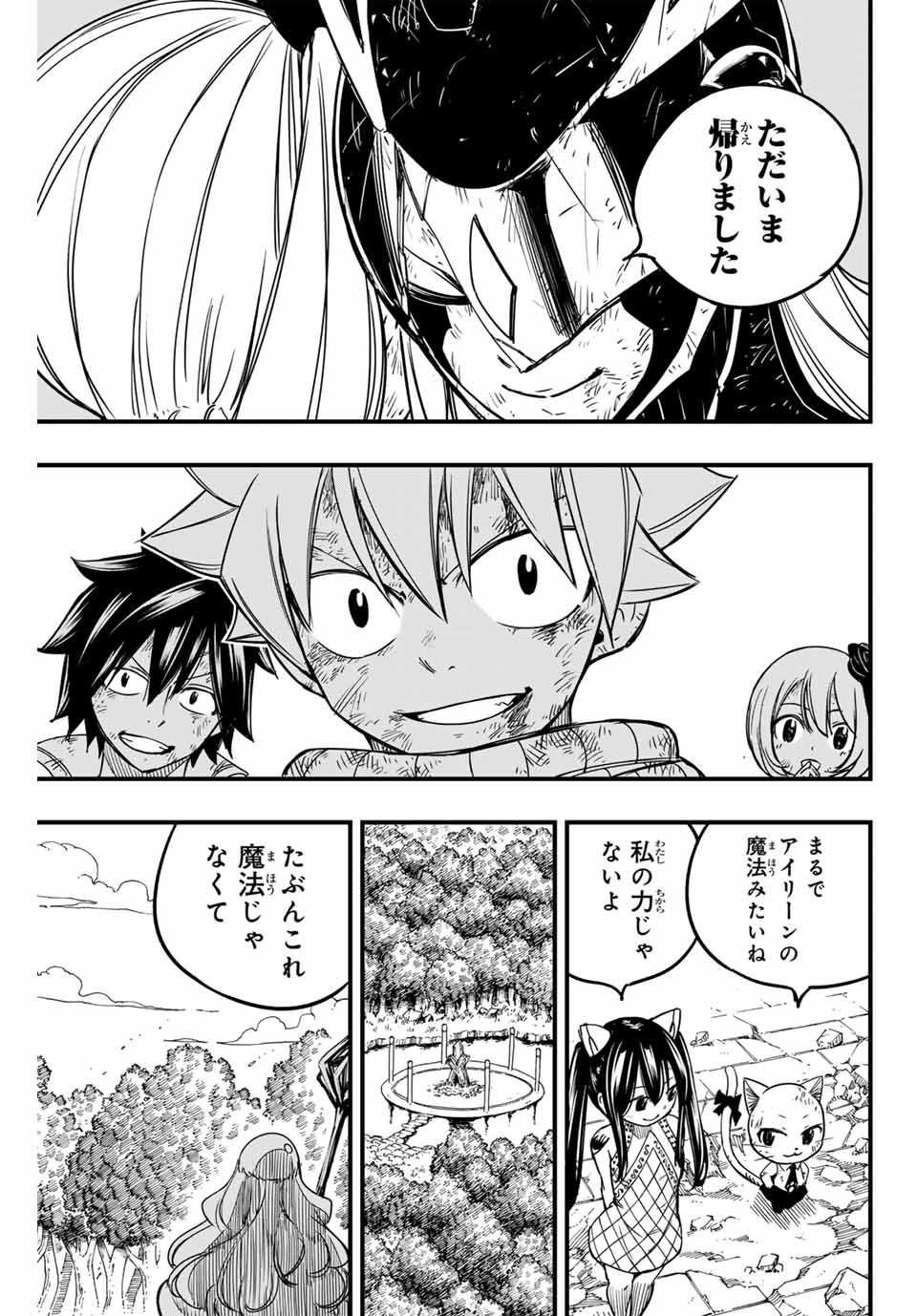 Fairy Tail: 100 Years Quest Chapter 153 17ページ
