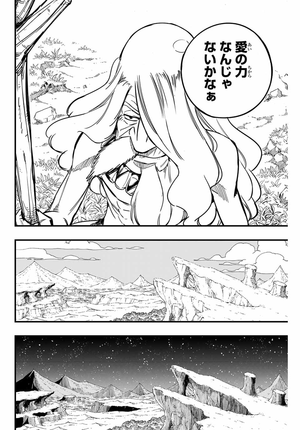 Fairy Tail: 100 Years Quest Chapter 153 18ページ