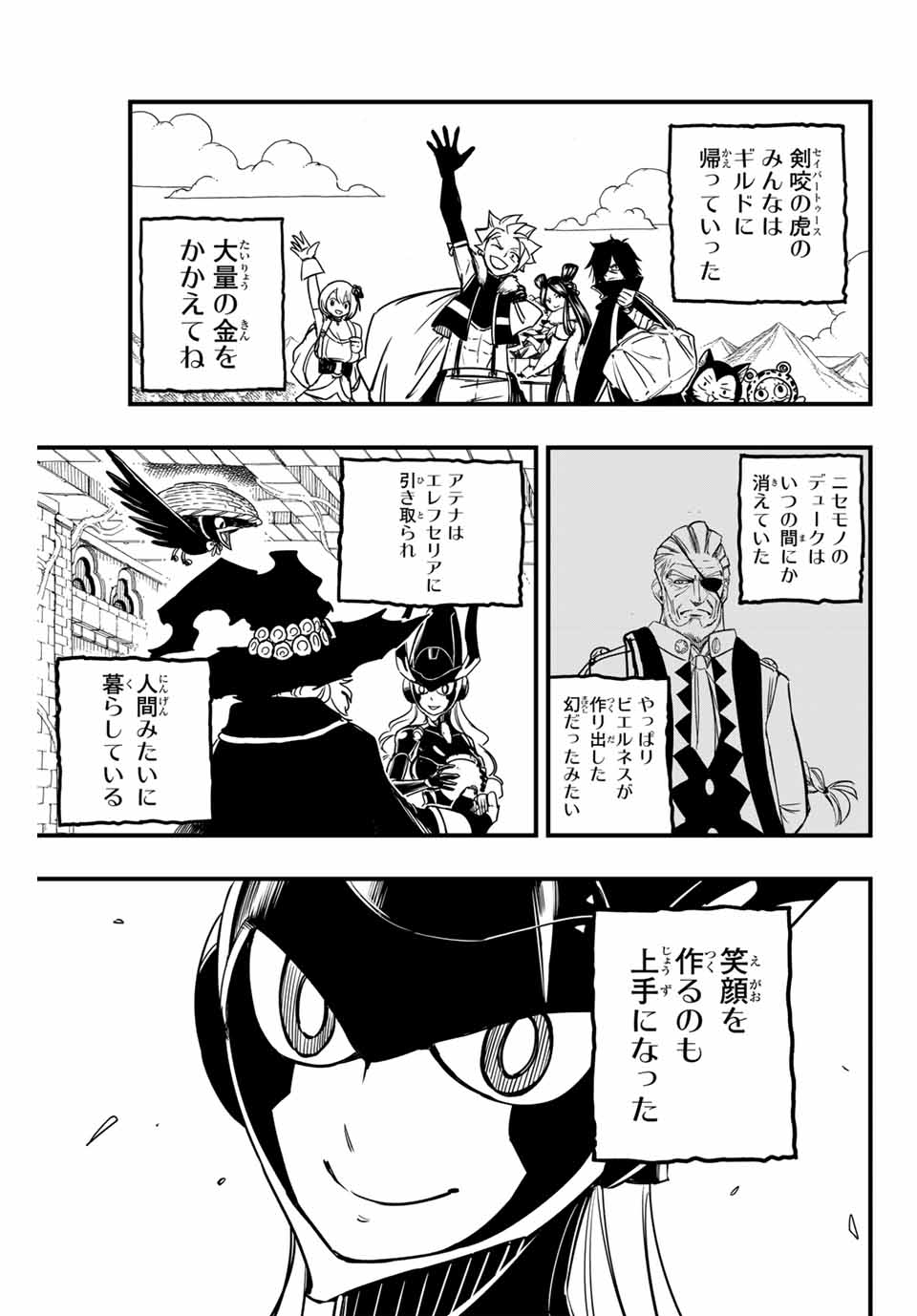 Fairy Tail: 100 Years Quest Chapter 153 19ページ
