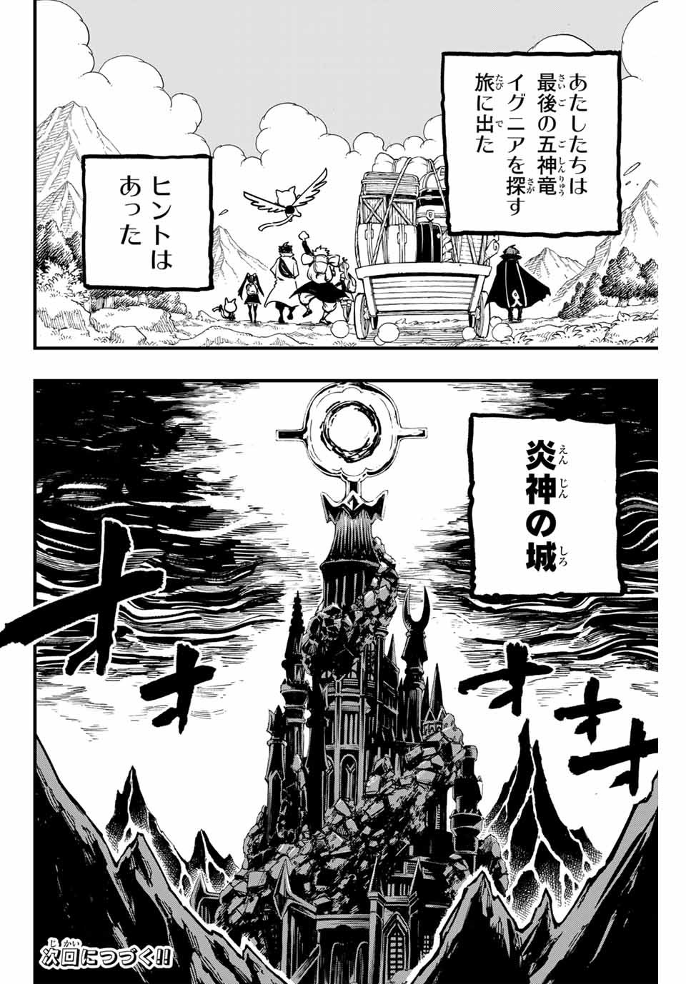 Fairy Tail: 100 Years Quest Chapter 153 20ページ