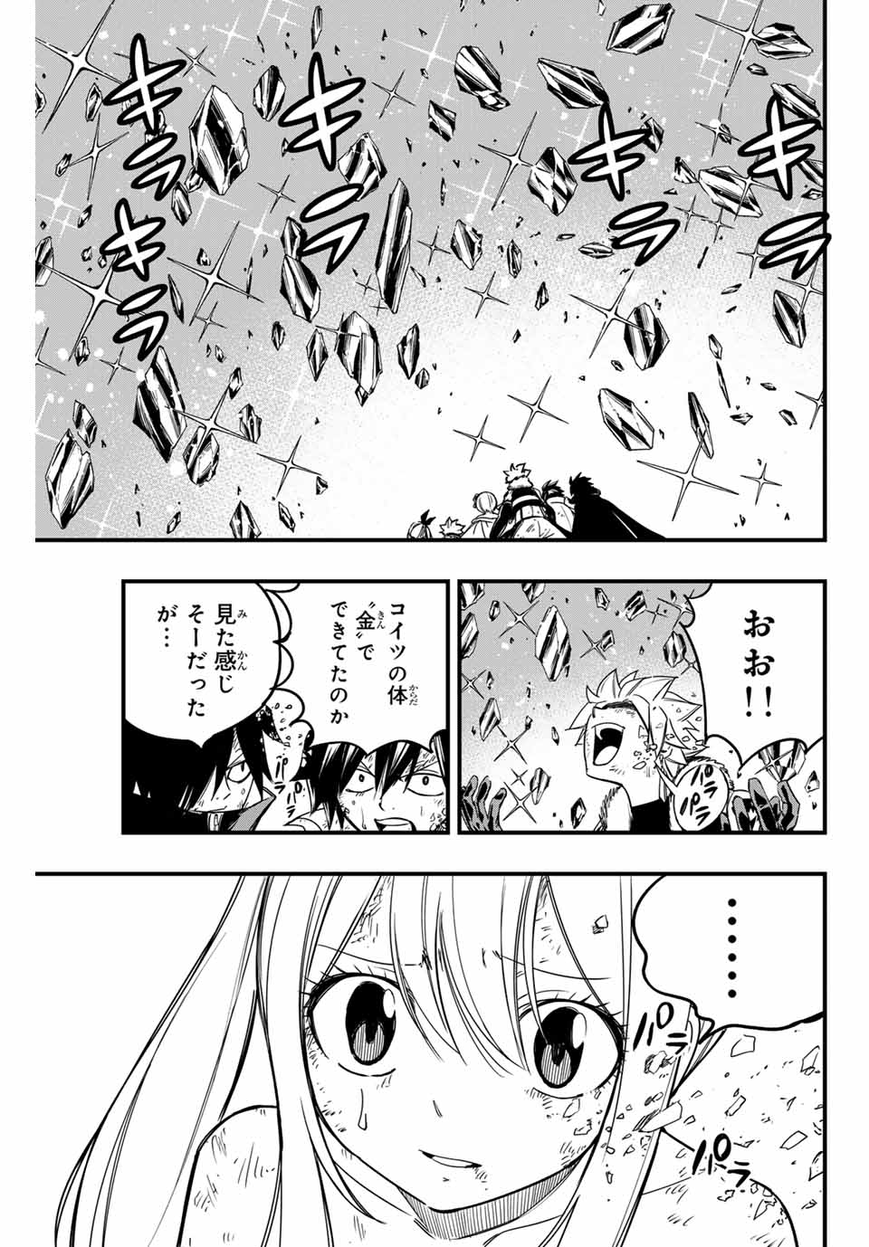 Fairy Tail: 100 Years Quest Chapter 153 5ページ