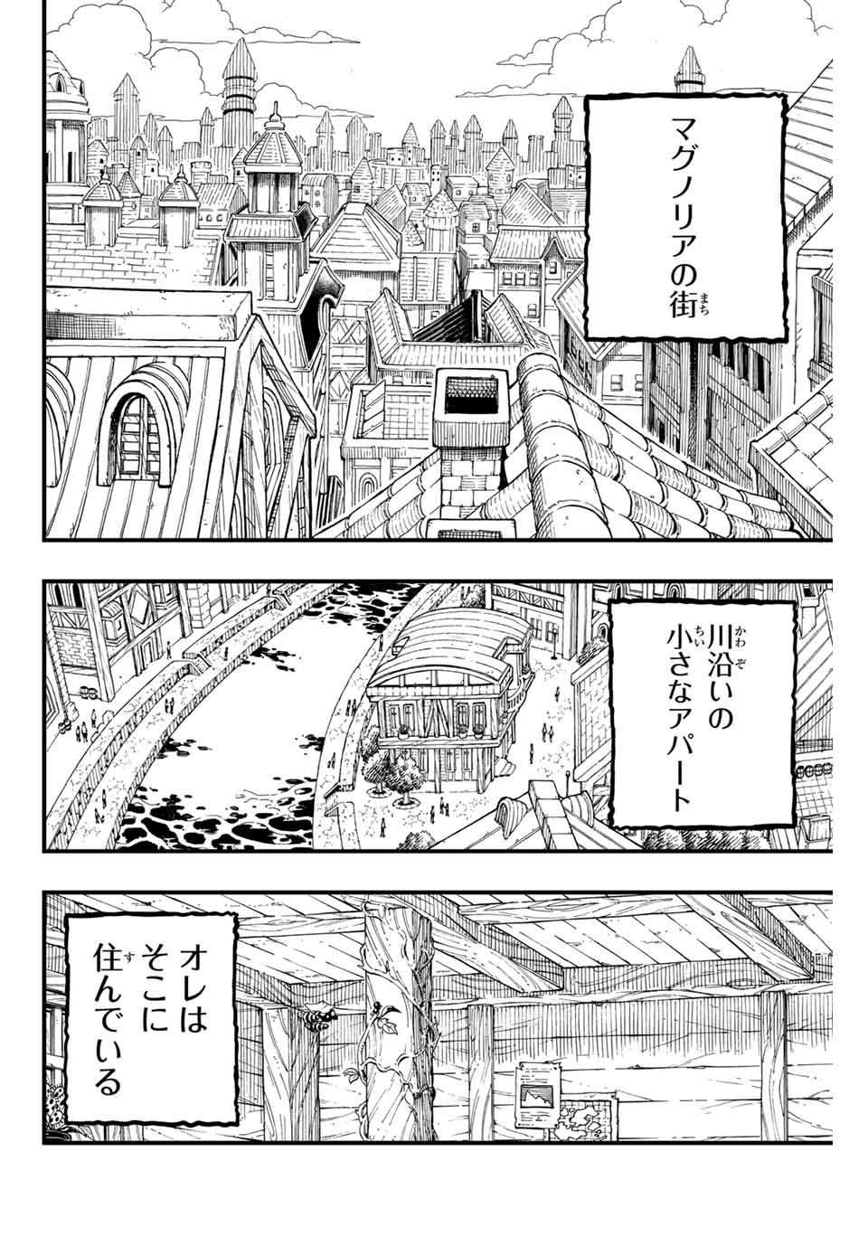 Fairy Tail: 100 Years Quest Chapter 154 2ページ
