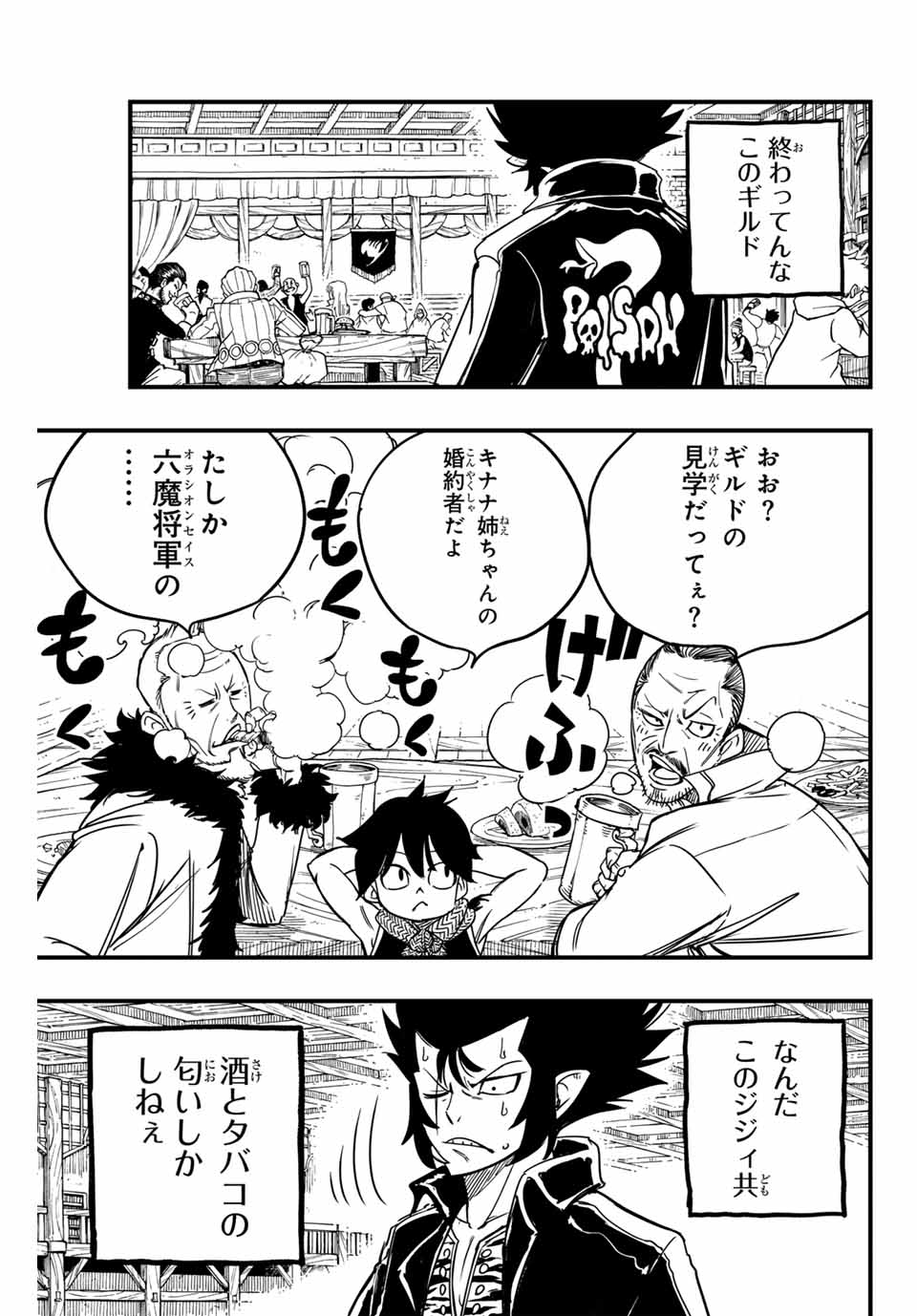 Fairy Tail: 100 Years Quest Chapter 154 11ページ