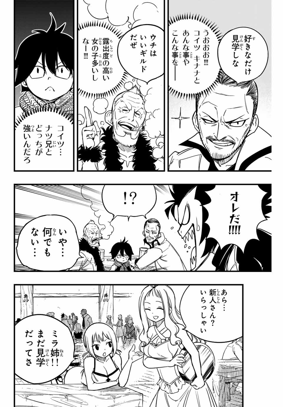 Fairy Tail: 100 Years Quest Chapter 154 12ページ