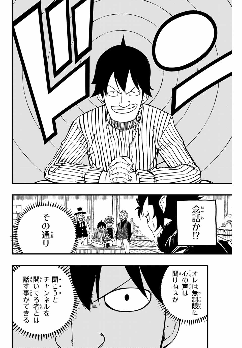 Fairy Tail: 100 Years Quest Chapter 154 16ページ