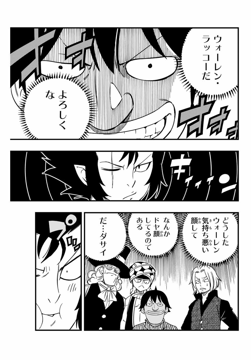 Fairy Tail: 100 Years Quest Chapter 154 17ページ
