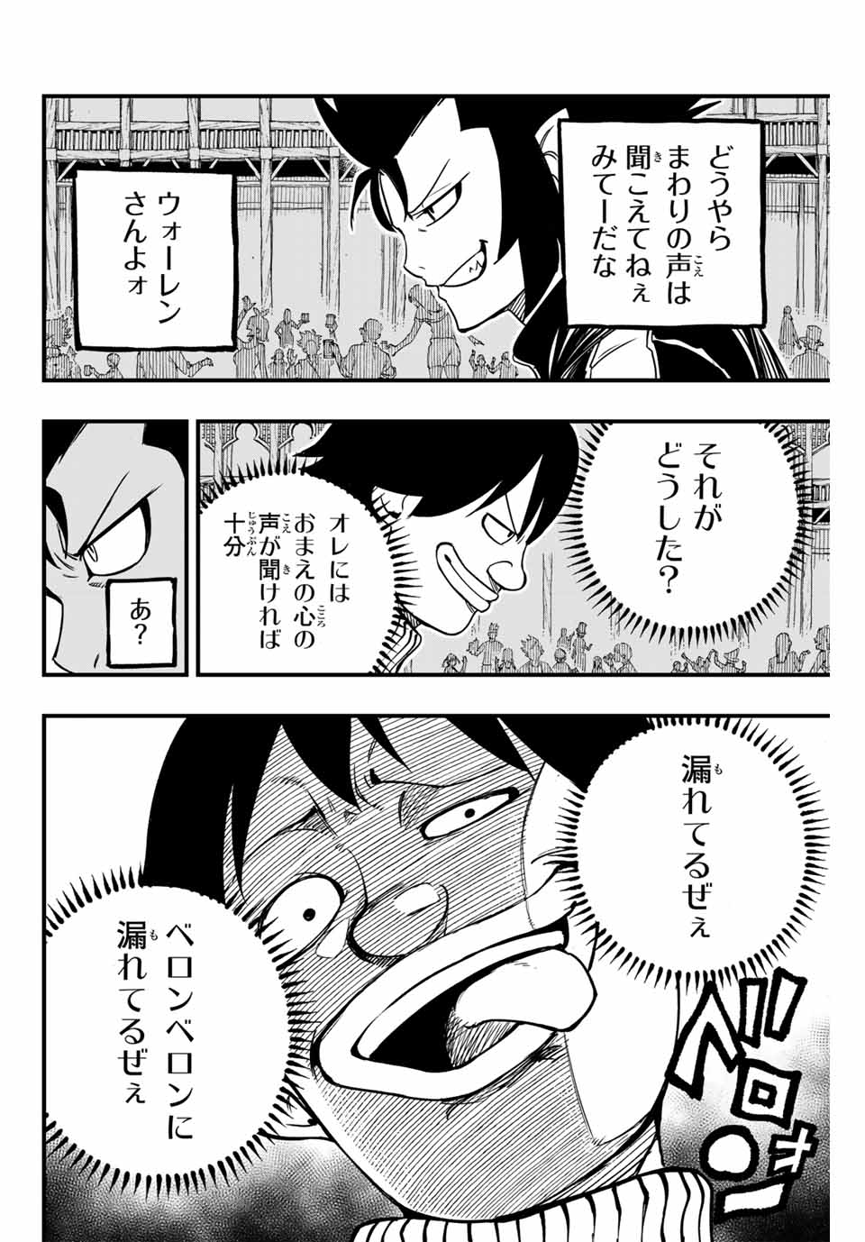 Fairy Tail: 100 Years Quest Chapter 154 18ページ