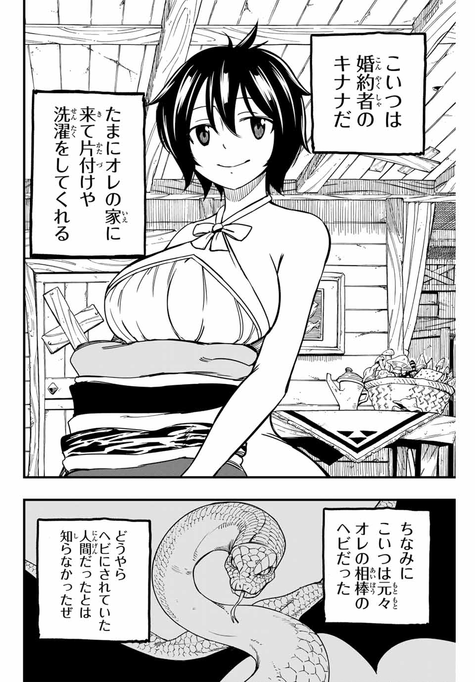 Fairy Tail: 100 Years Quest Chapter 154 4ページ
