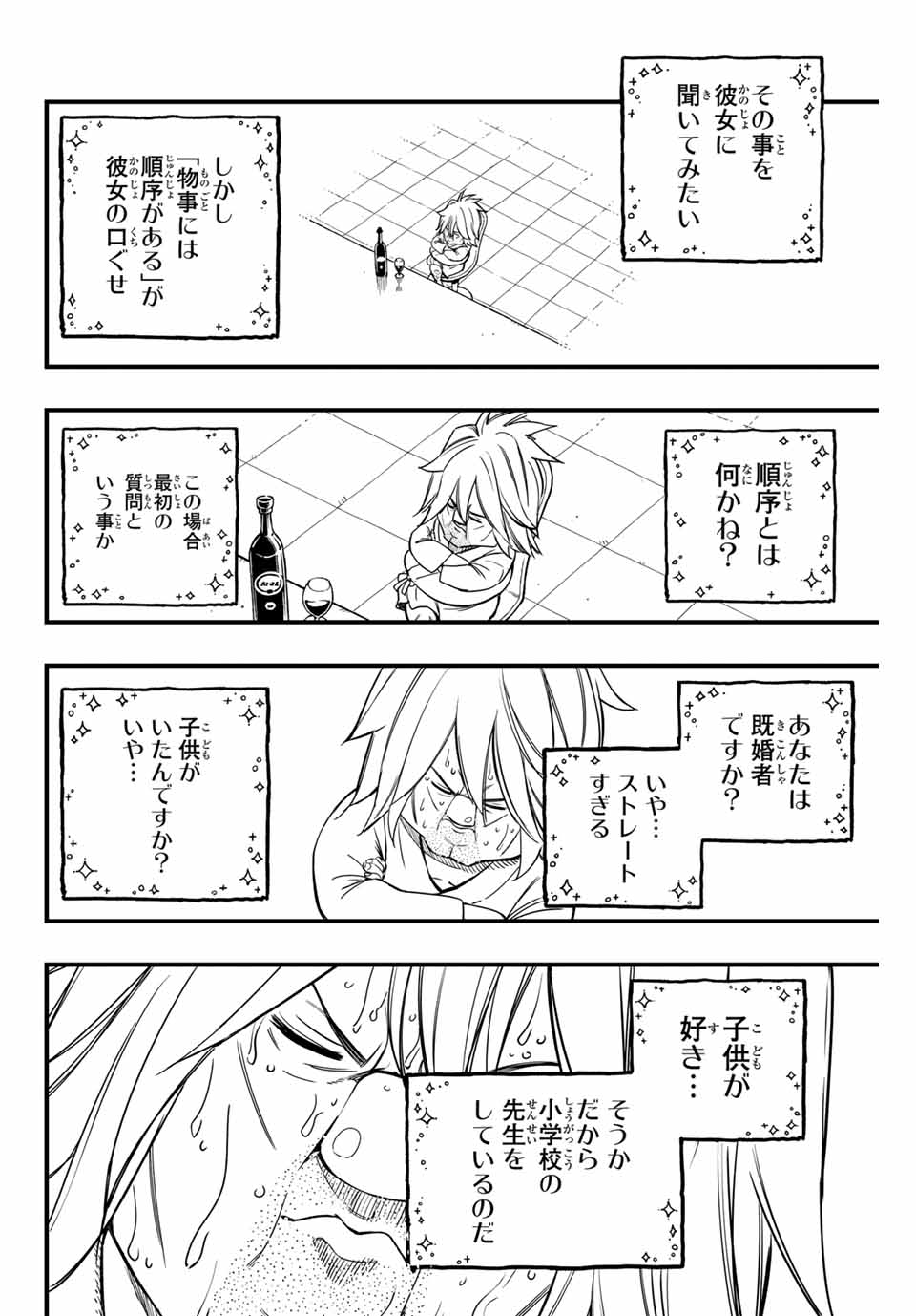 Fairy Tail: 100 Years Quest Chapter 155 12ページ