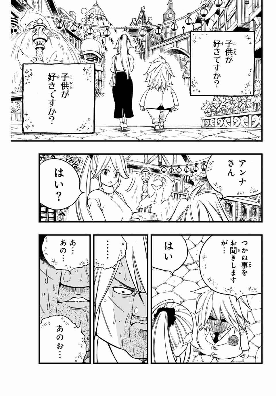 Fairy Tail: 100 Years Quest Chapter 155 13ページ