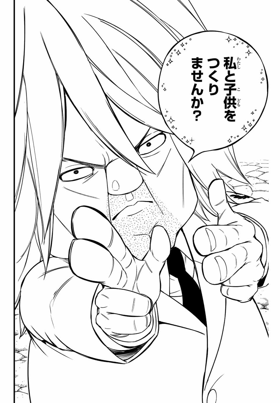 Fairy Tail: 100 Years Quest Chapter 155 14ページ