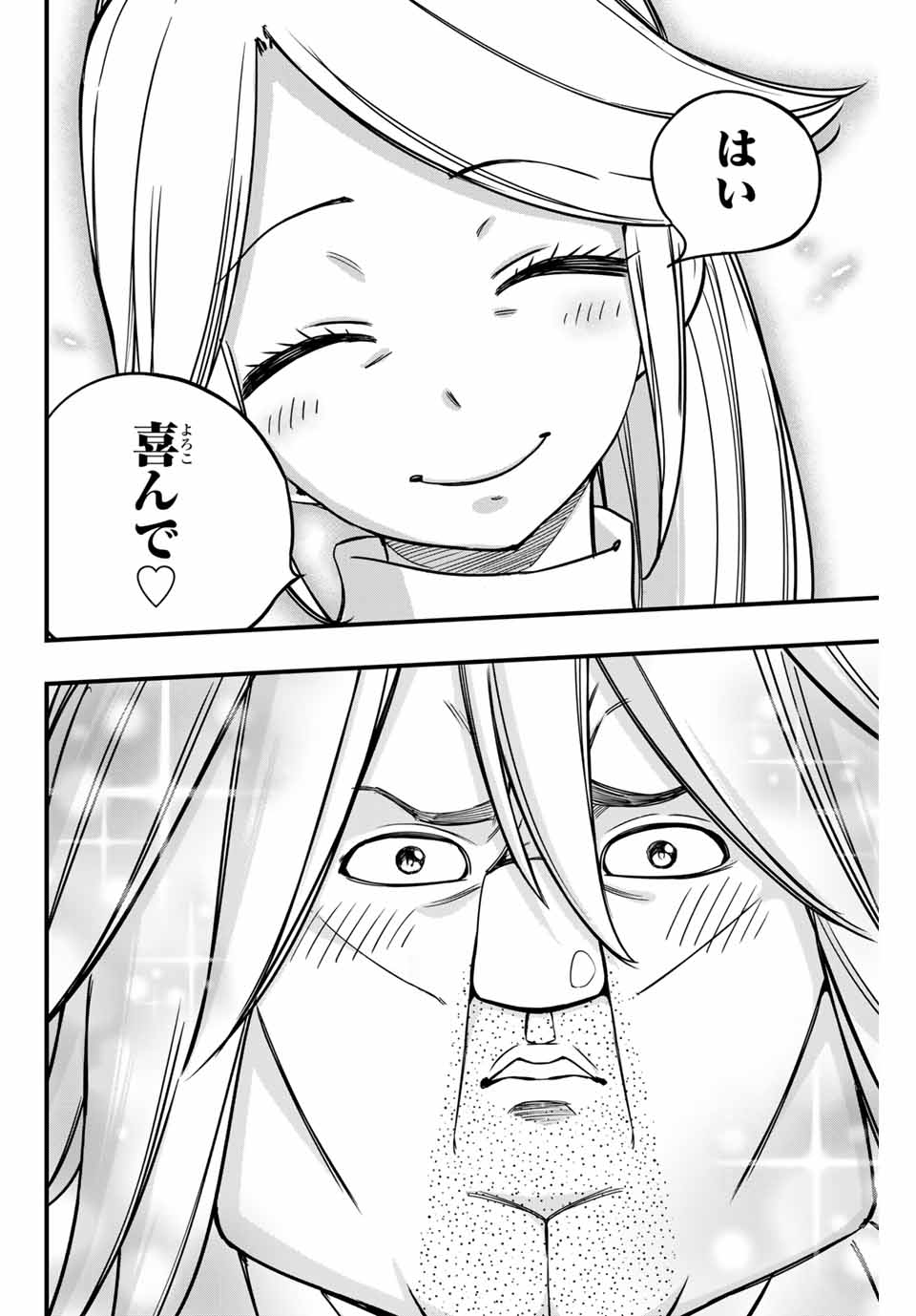 Fairy Tail: 100 Years Quest Chapter 155 16ページ