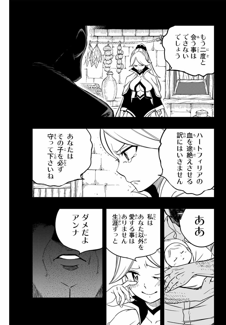 Fairy Tail: 100 Years Quest Chapter 155 19ページ