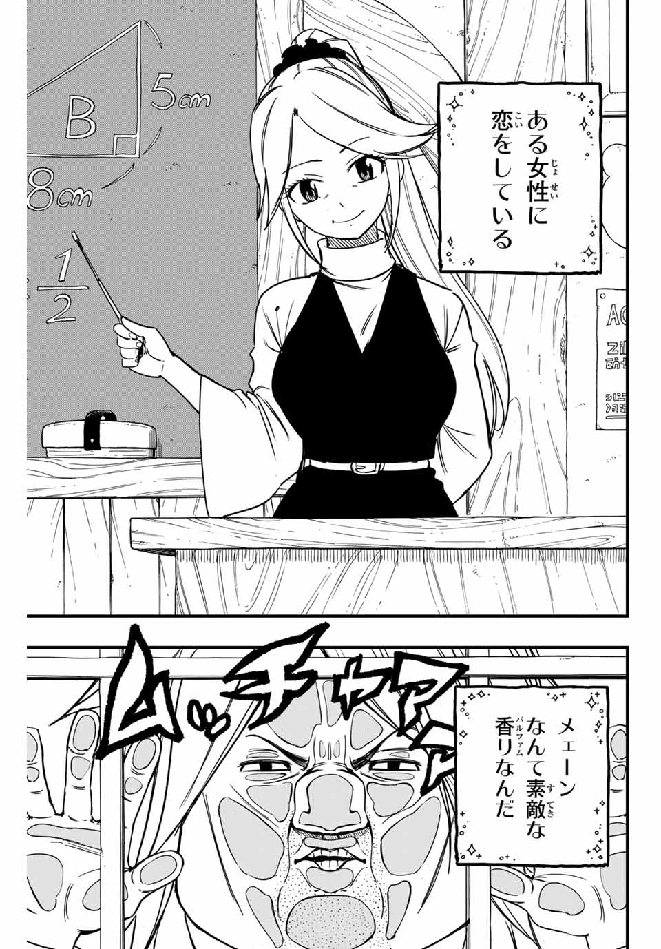 Fairy Tail: 100 Years Quest Chapter 155 3ページ