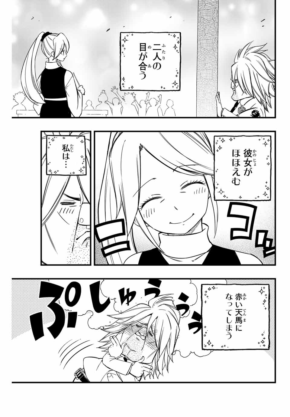 Fairy Tail: 100 Years Quest Chapter 155 5ページ